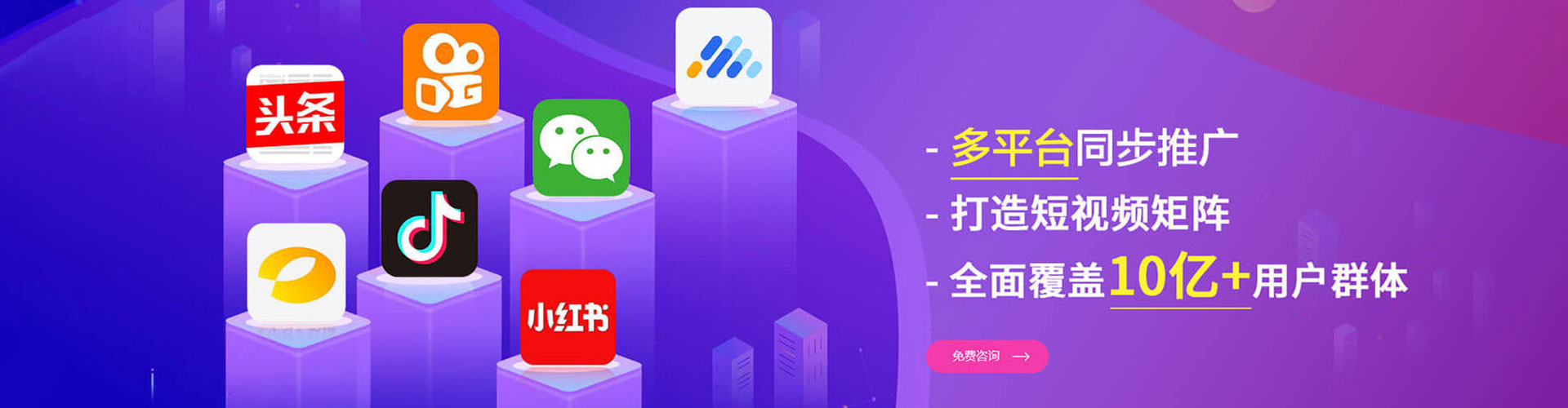 循化推广竞价